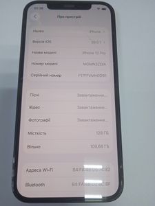 01-200757461: Apple iphone 12 pro 128gb