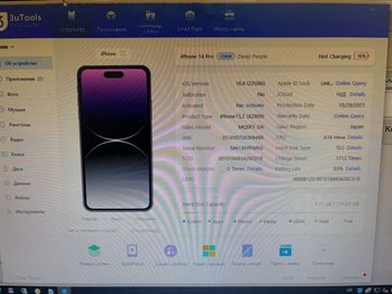 Б/в Мобільний телефон Apple iphone 14 pro 128gb 01-200790914