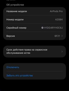 01-200801617: Apple airpods pro