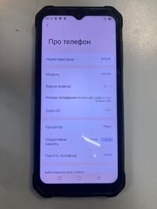 Б/в Мобільний телефон Blackview bv9200 01-200808291