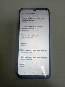 Б/в Мобільний телефон Motorola moto e13 2/64gb 01-200818940