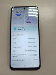 Б/в Мобільний телефон Zte nubia neo 2 5g 8/256gb 01-200841378