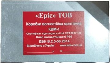 Б/в Коробка вогнестійка монтажна Квм "квм-1" 01-200845735