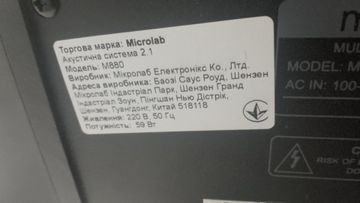Б/у Мультимедийная акустика Microlab m-880 01-200874702