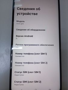 Б/в Мобільний телефон Motorola moto g05 4/128gb 01-200888037