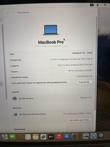 Б/у Ноутбук Apple macbook pro 2019 a2159 13,3" core i5 1,4ghz/ram16gb/ssd256gb/intel iris plus graphics 645 01-200896527