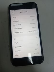 Б/в Мобільний телефон Apple iphone se 2022 64gb 01-200897695