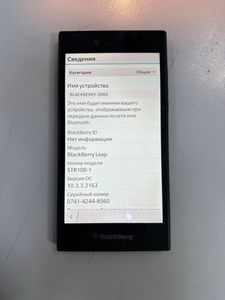 Б/в Мобільний телефон Blackberry leap 01-200898756
