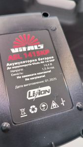 Б/в Дриль-шурупокрут акумуляторний Vitals au 14/2kp 16-000271051