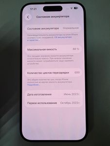 Б/у Мобільний телефон Apple iphone 15 pro 256gb 01-200910028