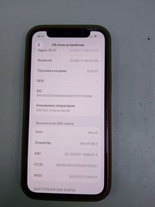 Б/в Мобільний телефон Apple iphone 12 mini 64gb 01-200910055