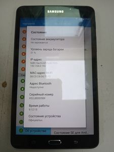 Samsung galaxy tab a 7.0 2016