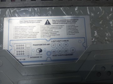 Б/в Мультимедійний інтерфейс Phantom dvx-681 01-200924366