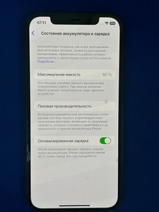 Б/в Мобільний телефон Apple iphone 12 128gb 01-200927962