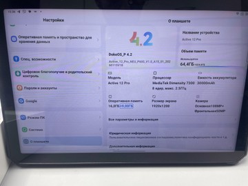 Б/в Планшет Blackview active 12 pro 16/1tb 01-200935650