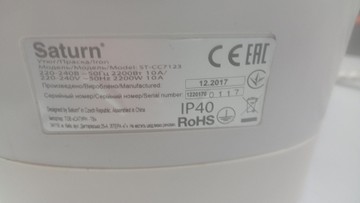 Б/в Праска Saturn st-cc7123 01-200939094