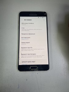 Б/в Мобільний телефон Samsung galaxy a5 sm-a510f 2/16gb 01-200946555