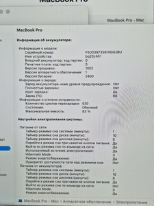 Б/в Ноутбук Apple a2338 macbook pro 13,3" m1 8-gpu/ ram8gb/ ssd256gb/ retina, truetone, touch bar 01-200957070