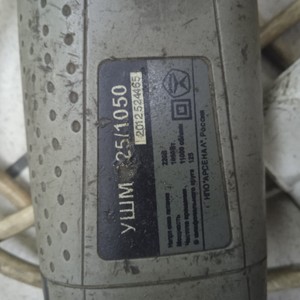 Б/в Кутова шліфмашина Арсенал ушм-125/1050 01-200958632