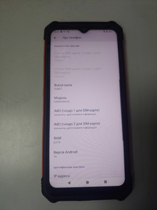 Б/у Мобільний телефон Cubot kingkong es 6/128gb 01-200986259