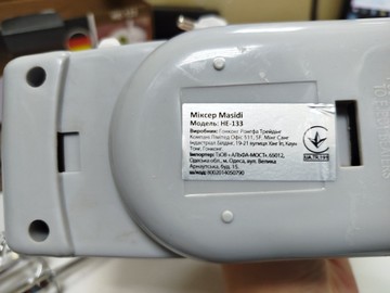 Б/в Міксер Masidi h-133 01-200993147
