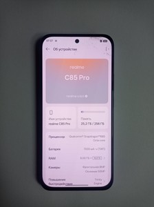 Б/у Мобільний телефон Realme c85 pro 8/256gb 01-200993251