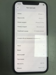 Б/в Мобільний телефон Apple iphone 12 pro 128gb 01-200996634