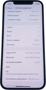 Б/в Мобільний телефон Apple iphone 12 128gb 01-200882961