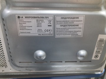 Б/в Мікрохвильова піч Lg mb4042g 01-201027940