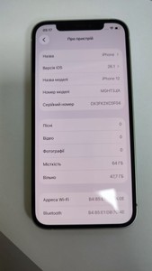 Б/в Мобільний телефон Apple iphone 12 64gb 01-201051421