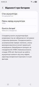 Б/в Мобільний телефон Samsung galaxy s25+ 12/256gb 01-201097347