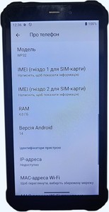 Б/в Мобільний телефон Oukitel wp32 4/128gb 01-201127313