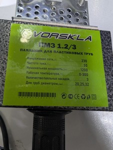Б/в Паяльник для пвх труб Vorskla пм3 1.2/3 01-201131886