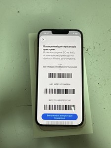 Б/в Мобільний телефон Apple iphone 13 128gb 01-201137948
