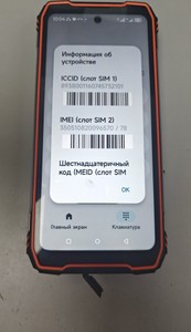 Б/в Мобільний телефон Blackview xplore 1 pro 16/512gb 01-201140480