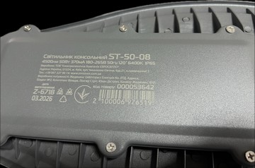 Б/в Ліхтар Євросвітло st-50-08 01-201150244