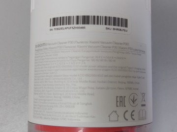 Б/в Пилосос Xiaomi vacuum cleaner p30 01-201166888