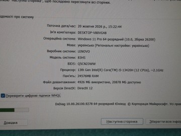 Б/в Ноутбук Lenovo 15/core i5-13420h ddr5/24gb ddr5/hdd *відсутній/ssd 512 gb/*інтегрована 01-201176113