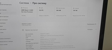 Б/в Системний блок Пк amd ryzen 5 2600/ram 16 gb/hdd 250 gb/ssd 120 gb/nvidia gt 710 (geforce) 1gb ddr3 64bit 01-201181623