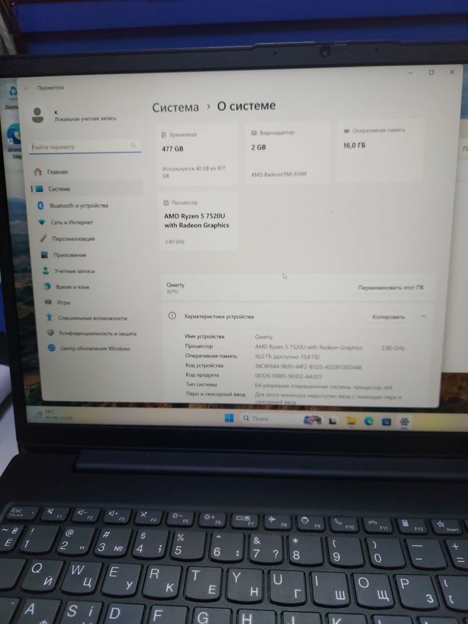 екр. 15,6/ AMD Ryzen 7 7520u 2,8ghz/ ram16gb/ ssd512gb/amd radeon 610m