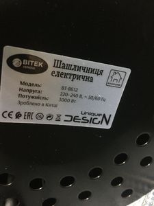 01-200606135: Bitek bt-8612