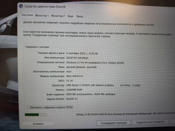 01-200621215: Acer 15/ryzen 5 7535hs ddr5/16gb ddr5/hdd *відсутній/ssd 512 gb/geforce rtx4050 6gb