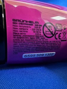 01-200750561: Grunhelm ghd-509