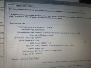 01-200772596: Lenovo 15/celeron 1000m ddr3/3gb ddr3/hdd 500 gb/ssd *відсутній/*інтегрована