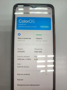 01-200789203: Oppo a18 4/128gb