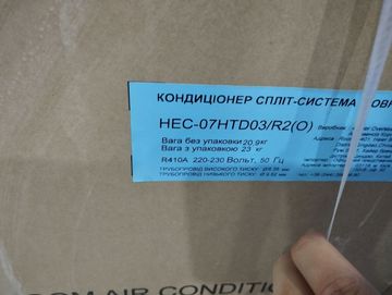 Б/в Кондиціонер Hec hec-07htdo3/r2(in) / hec-07htdo3/r2(out) 01-200801762