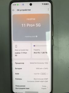 Б/в Мобільний телефон Realme 11 pro+ 12/1tb 01-200819432