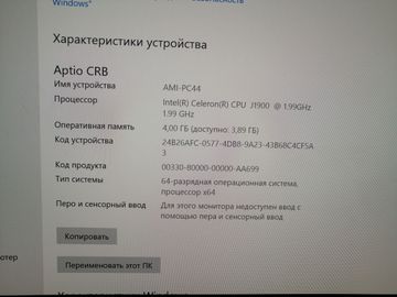 Б/у Моноблок Artline 24" / celeron j1900 / ram 4gb / ssd 120/ intel hd 01-200830496