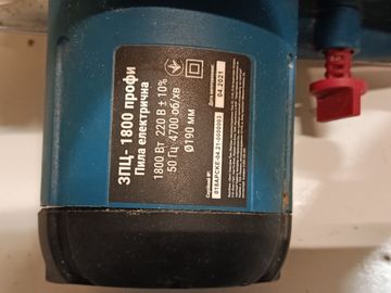 Б/в Пила дискова Зеніт зпц-1800 01-200862304