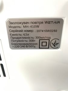 Б/в Зволожувач повітря Wetair mh-410w 01-200865661